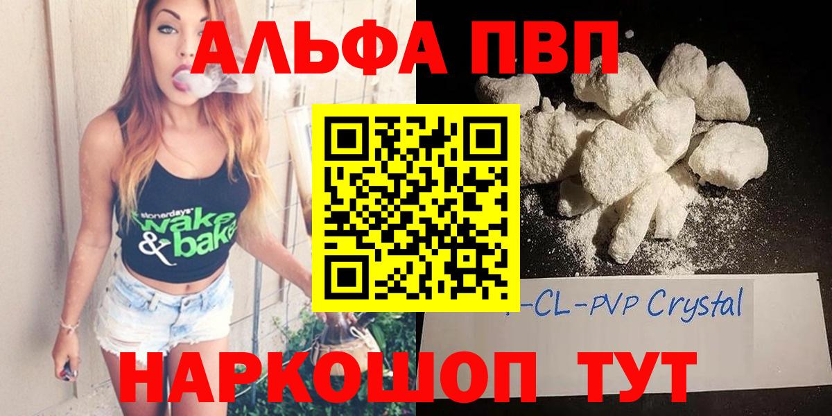 А ПВП крисы CK  Вход с VPN  Сарапул  Alpha-PVP VHQ 