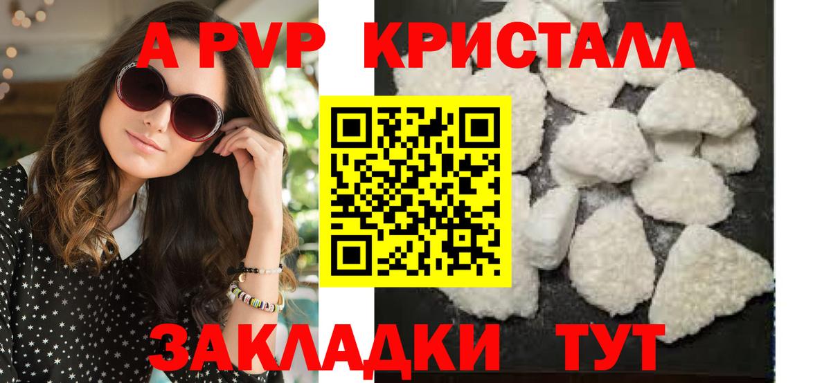 Alpha-PVP кристаллы Сарапул