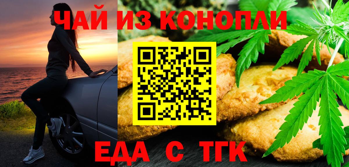 Сарапул  Cannafood конопля  Вход с VPN 