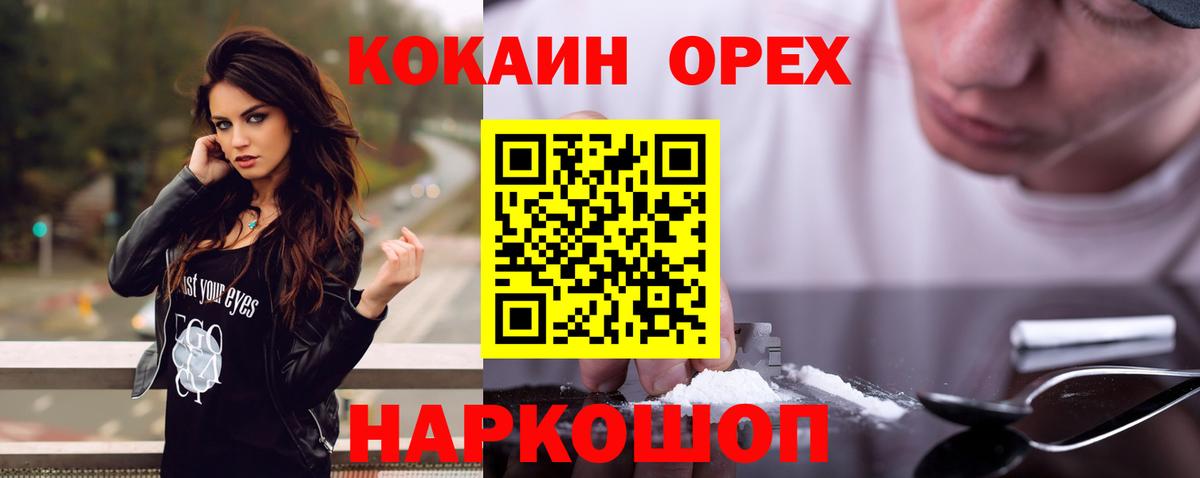 Кокаин 98% Сарапул