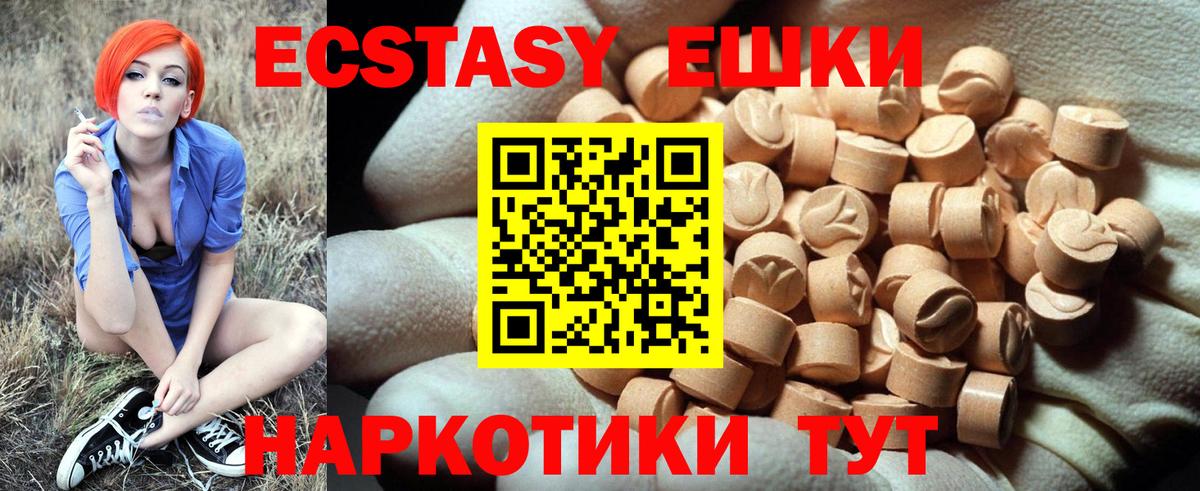 Экстази 99% Сарапул