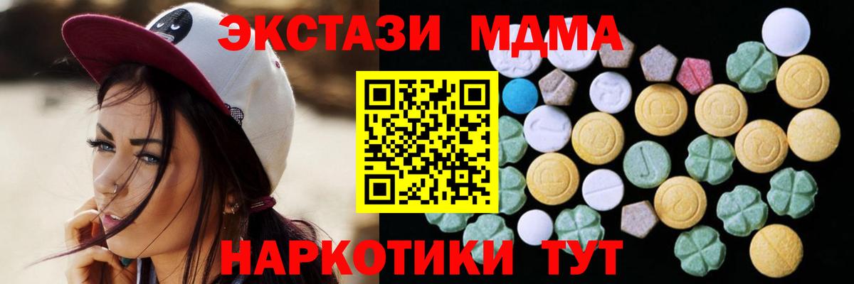 ЭКСТАЗИ таблы  Вход с VPN  ЭКСТАЗИ 280 MDMA    рабочий сайт  Сарапул 