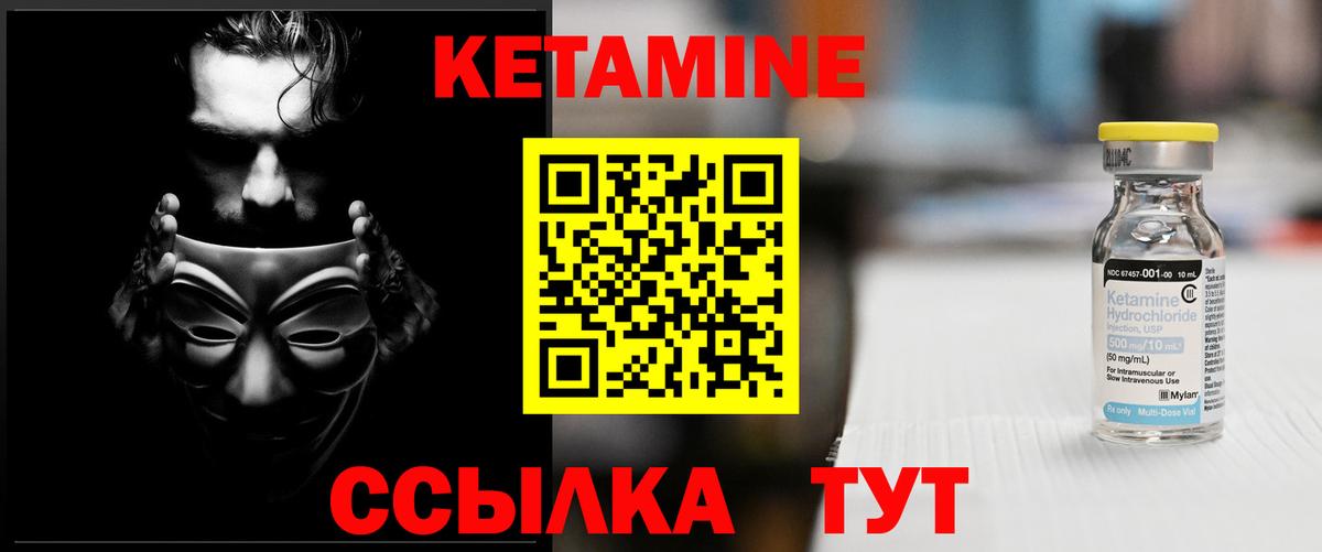 КЕТАМИН ketamine Сарапул
