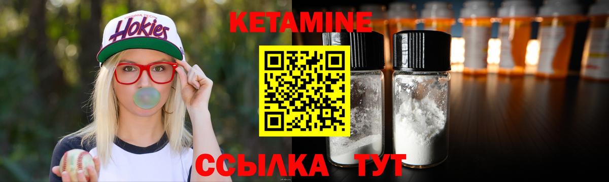 КЕТАМИН ketamine  Кетамин VHQ  Вход с VPN  Сарапул 