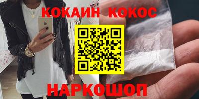 кокаин перу Моздок