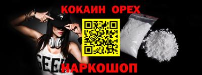 кокаин перу Моздок