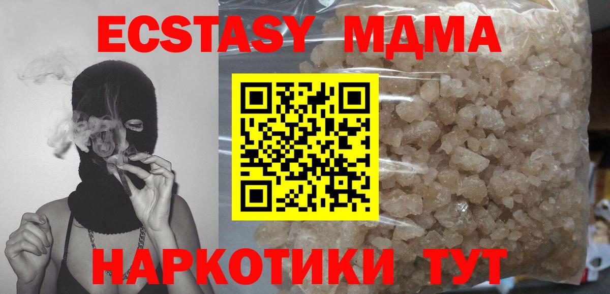 MDMA VHQ  Вход с VPN  MDMA  Сарапул 