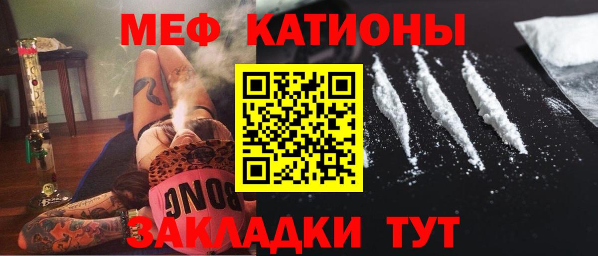 Меф кристаллы Сарапул