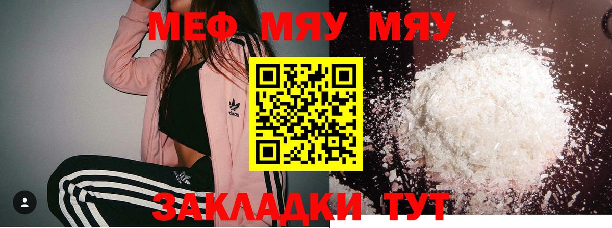 Меф  Меф мяу мяу  Мефедрон кристаллы  Меф  Сарапул  Вход с VPN 