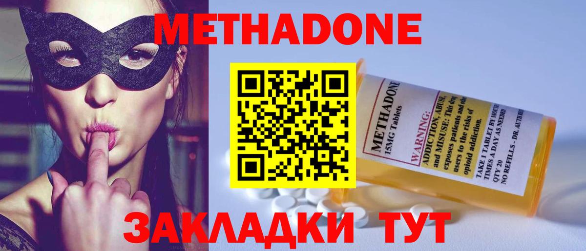 Сарапул  Метадон methadone    как зайти  Вход с VPN 