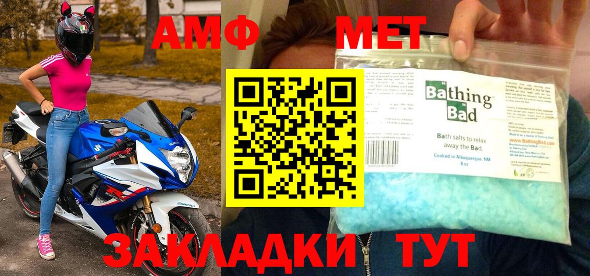 Первитин мет  Первитин  Сарапул  Вход с VPN  Первитин мет 