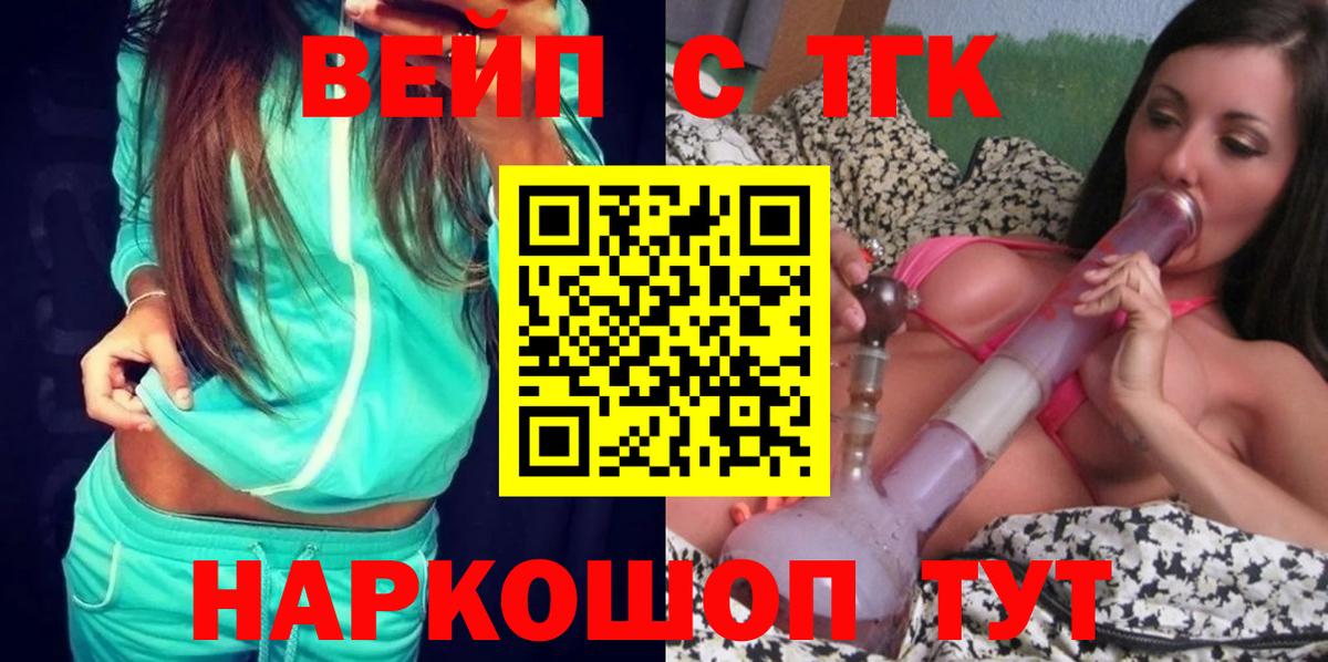 Дистиллят ТГК гашишное масло Сарапул