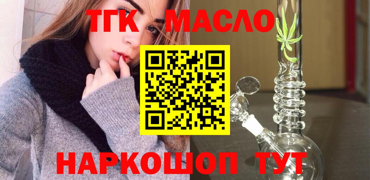 ТГК гашишное масло  Вход с VPN  Дистиллят ТГК концентрат  Сарапул 